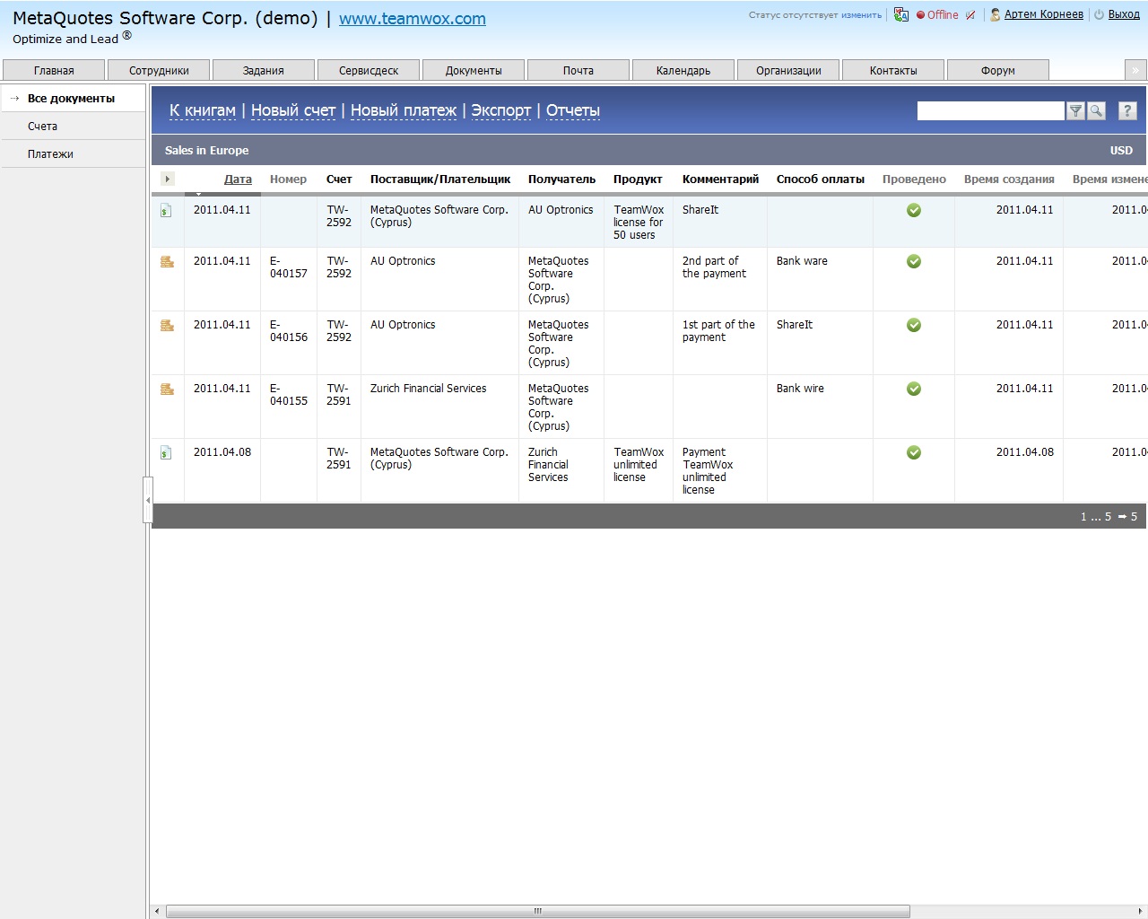 Скриншот (снимок экрана) TeamWox