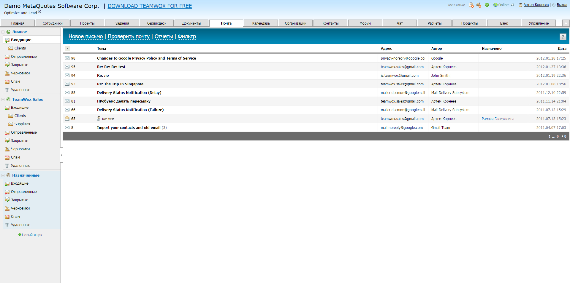 Скриншот (снимок экрана) TeamWox