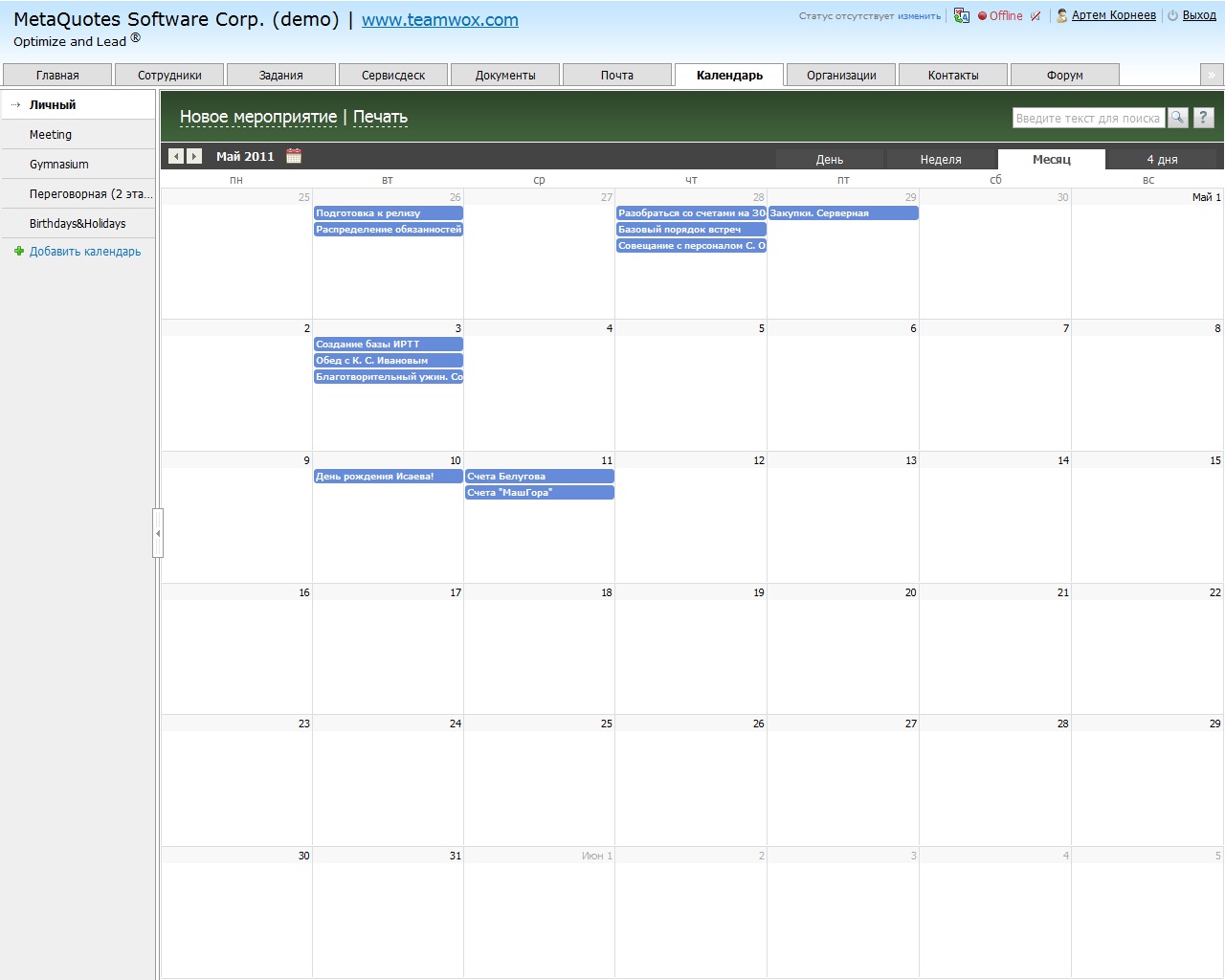 Скриншот (снимок экрана) TeamWox