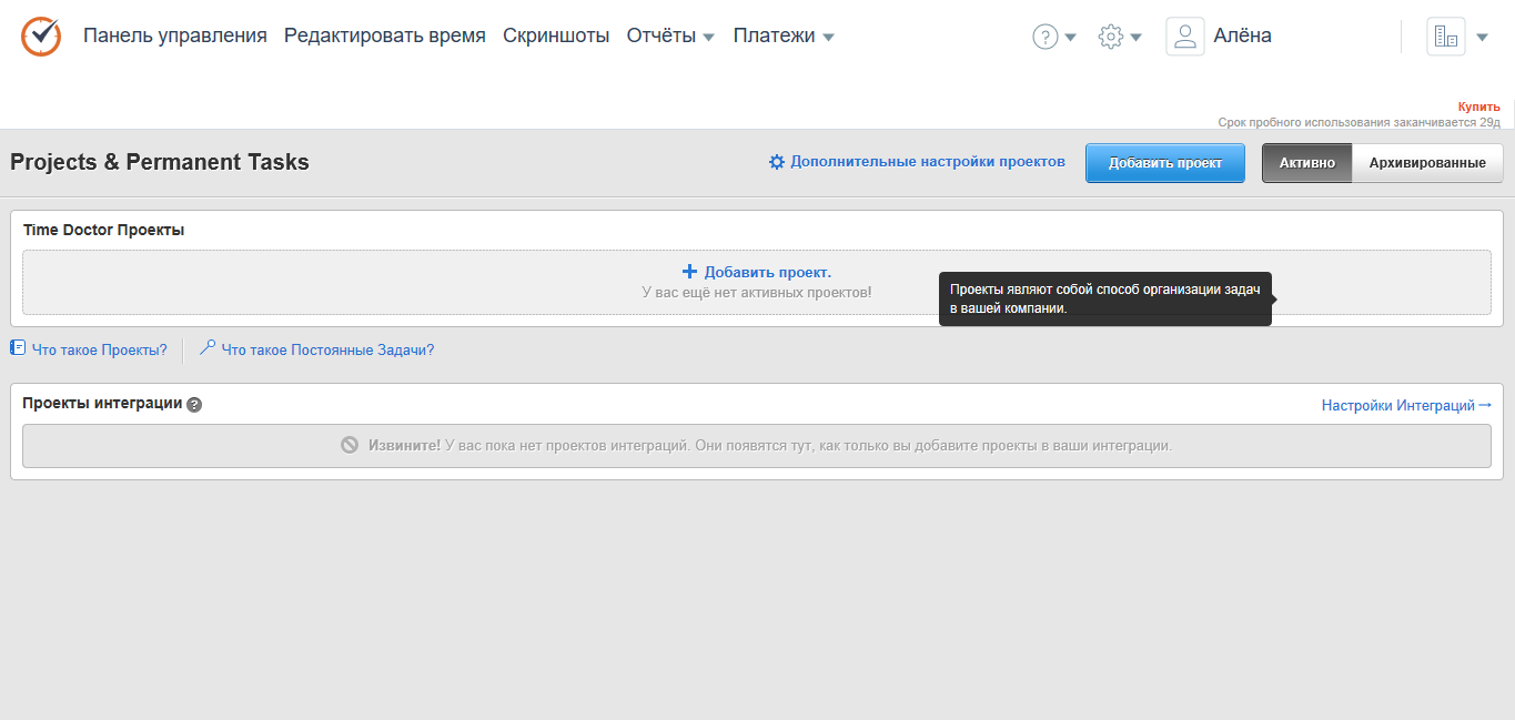 Скриншот (снимок экрана) Time Doctor