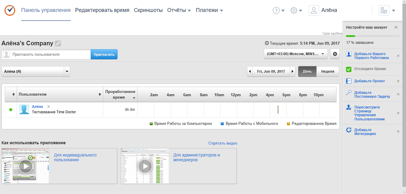 Скриншот (снимок экрана) Time Doctor