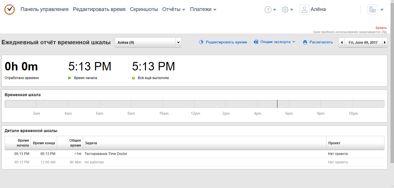Скриншот (снимок экрана) Time Doctor