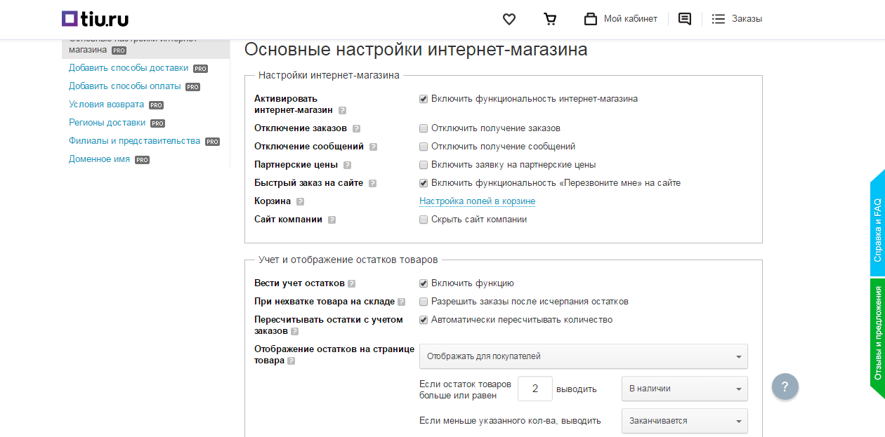 Скриншот (снимок экрана) Tiu.ru