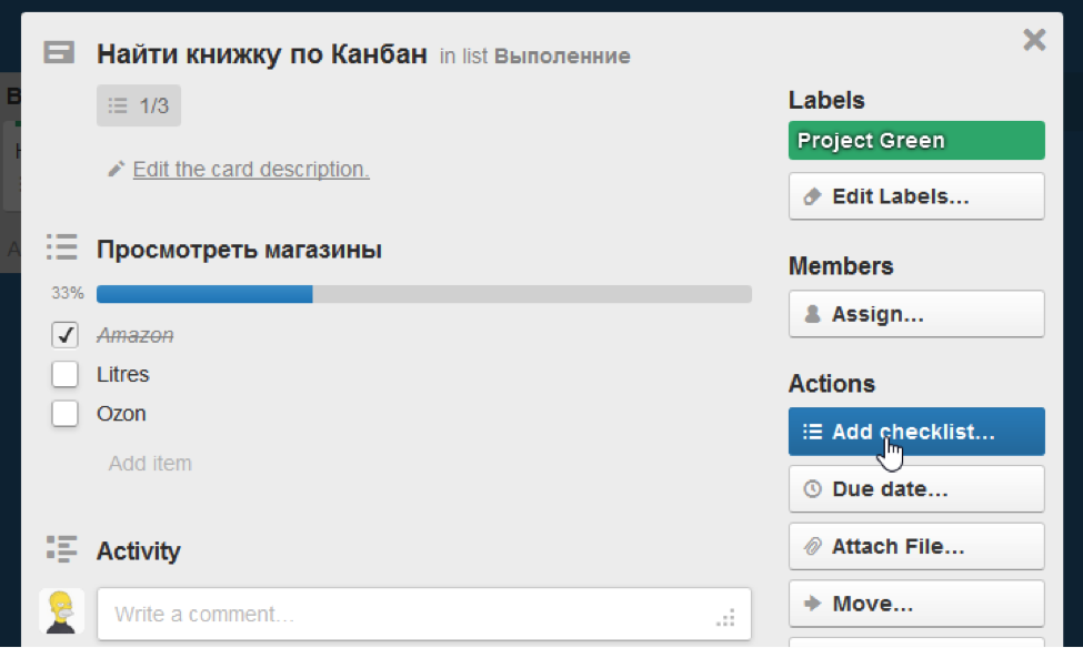 Скриншот (снимок экрана) Trello