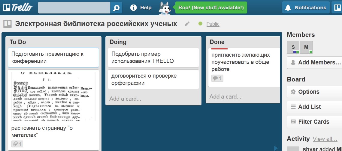 Скриншот (снимок экрана) Trello