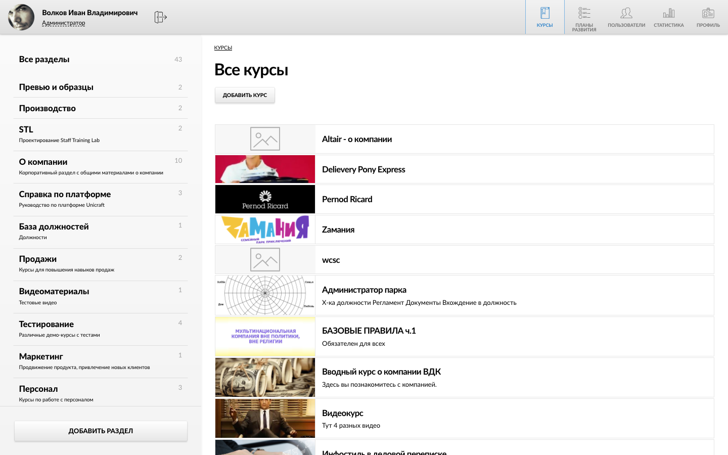 Скриншот (снимок экрана) Unicraft