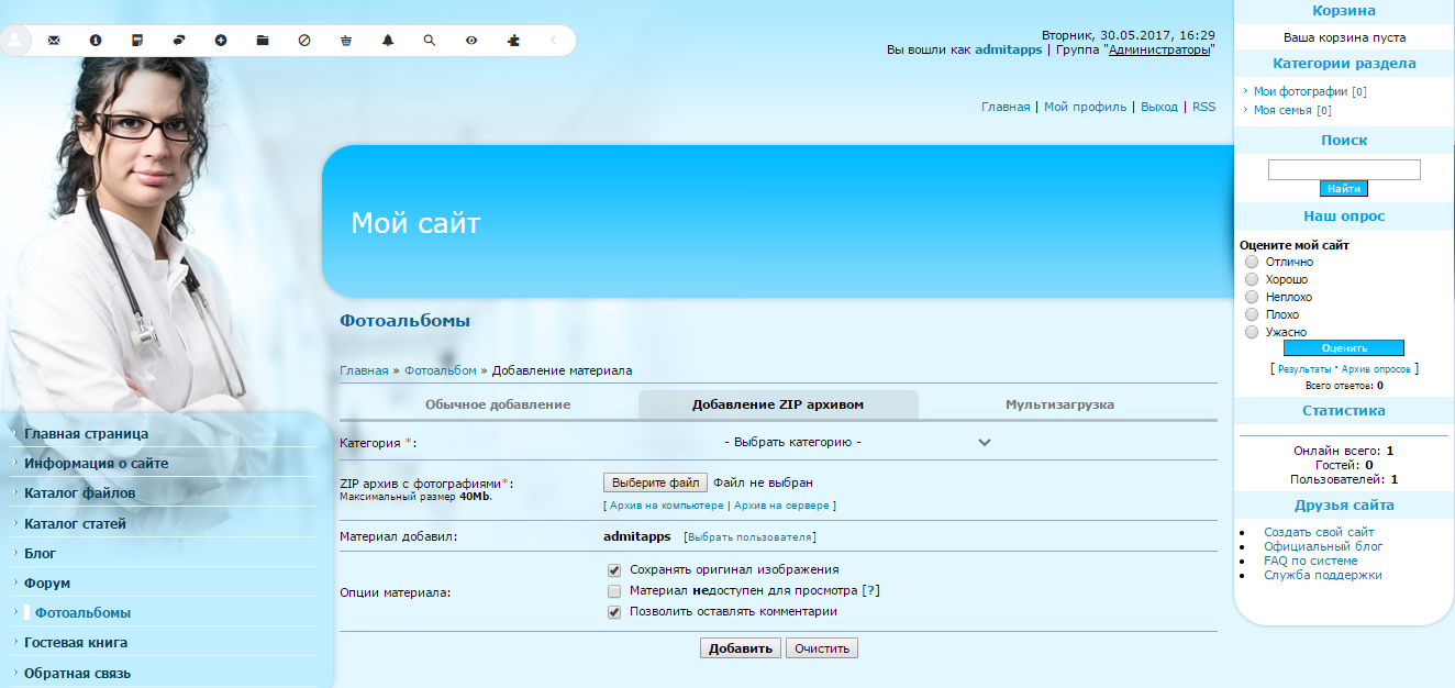 Скриншот (снимок экрана) uWeb