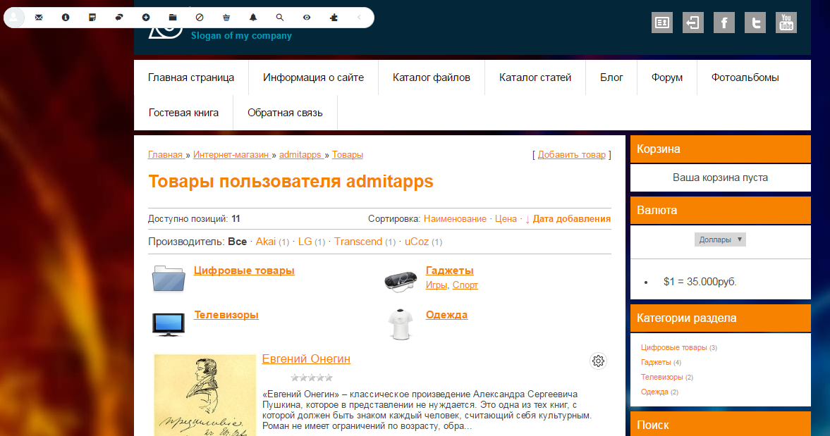 Скриншот (снимок экрана) uWeb