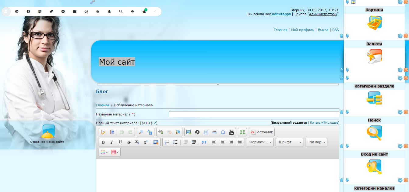 Скриншот (снимок экрана) uWeb