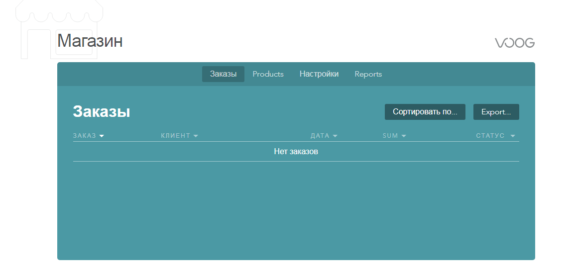 Скриншот (снимок экрана) VOOG