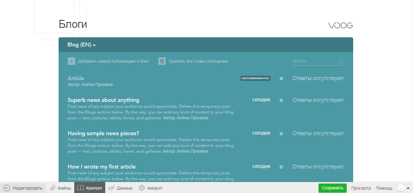Скриншот (снимок экрана) VOOG