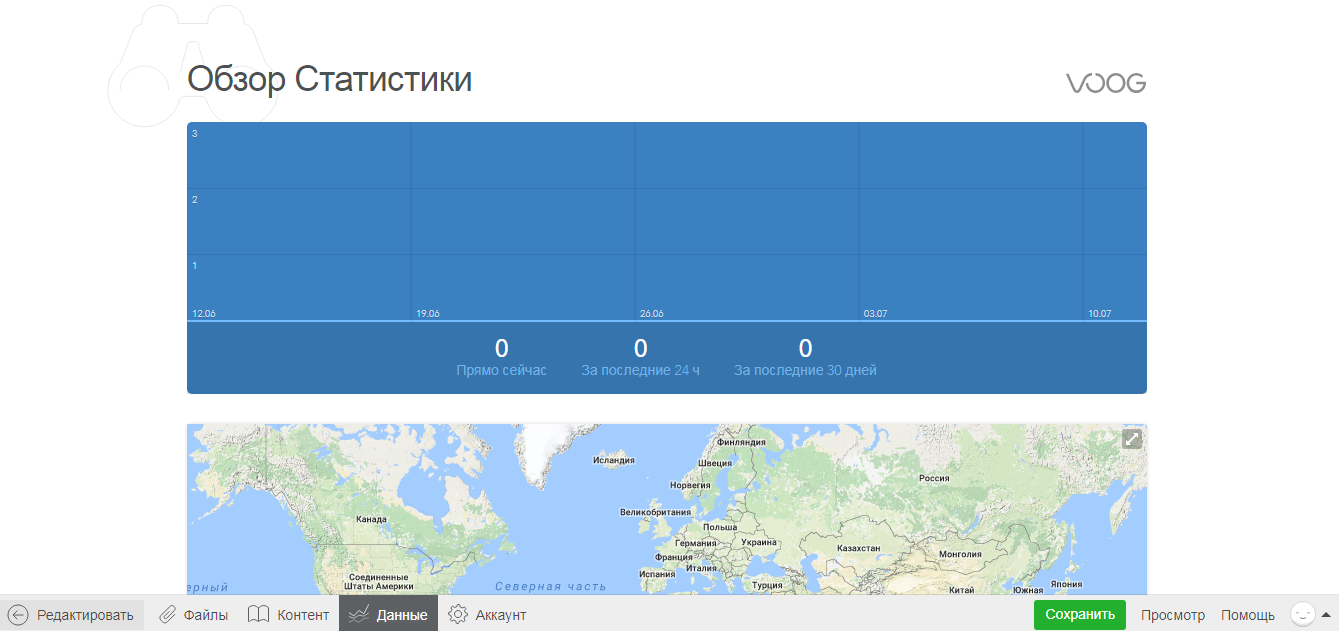 Скриншот (снимок экрана) VOOG