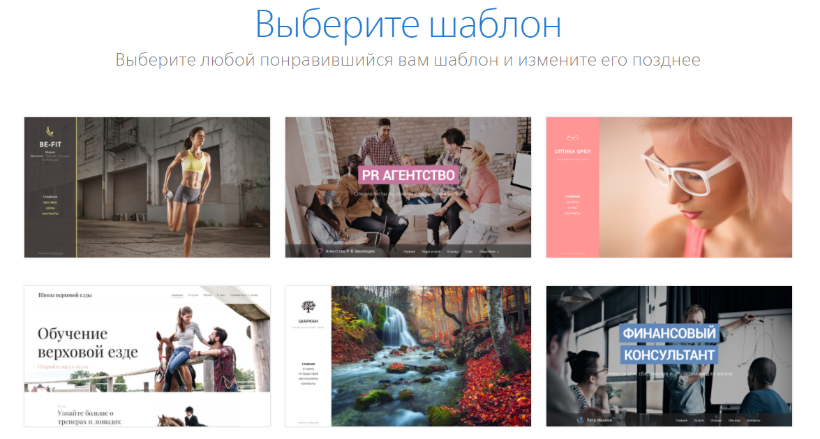 Скриншот (снимок экрана) webnode