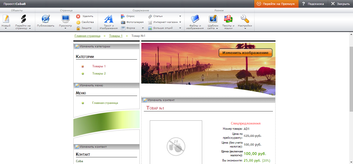 Скриншот (снимок экрана) webnode