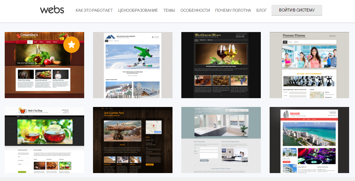 Скриншот (снимок экрана) Webs