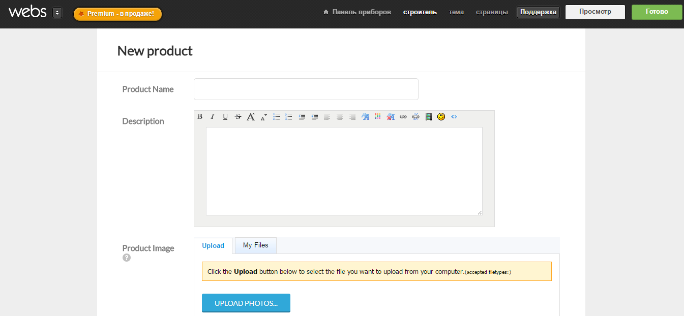 Скриншот (снимок экрана) Webs