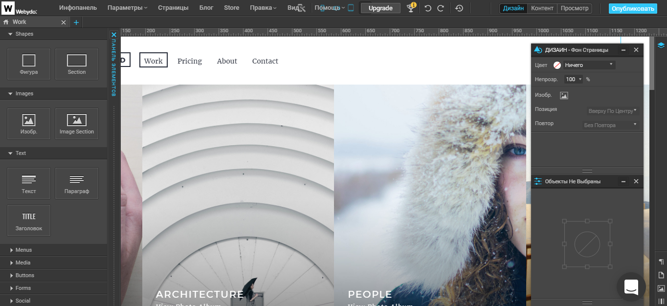 Скриншот (снимок экрана) Webydo