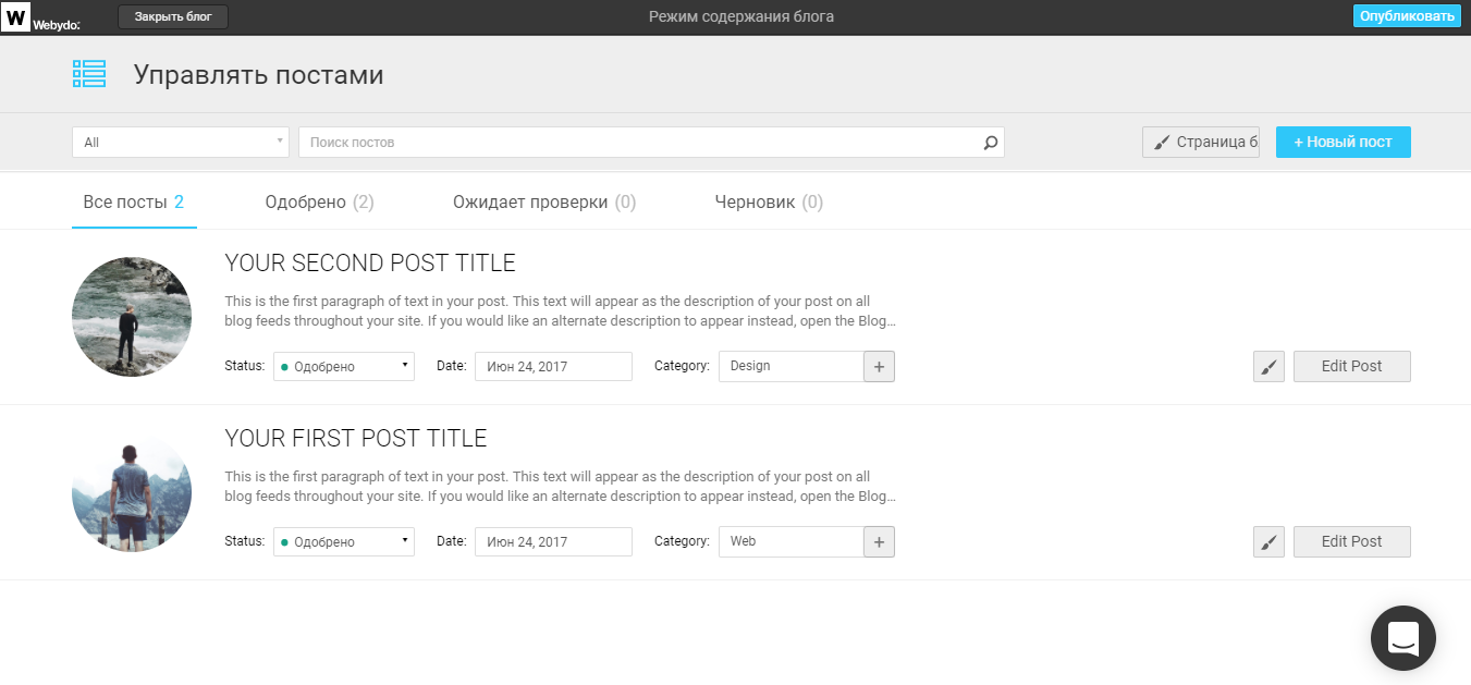 Скриншот (снимок экрана) Webydo