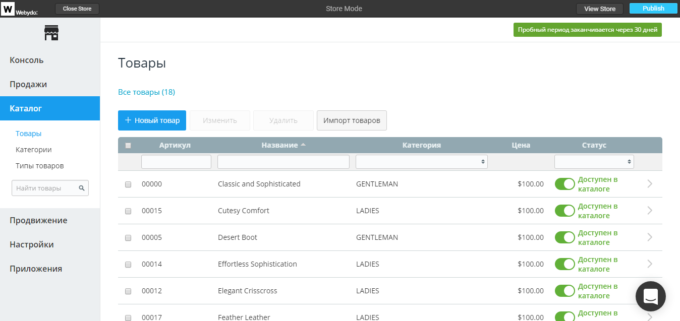 Скриншот (снимок экрана) Webydo