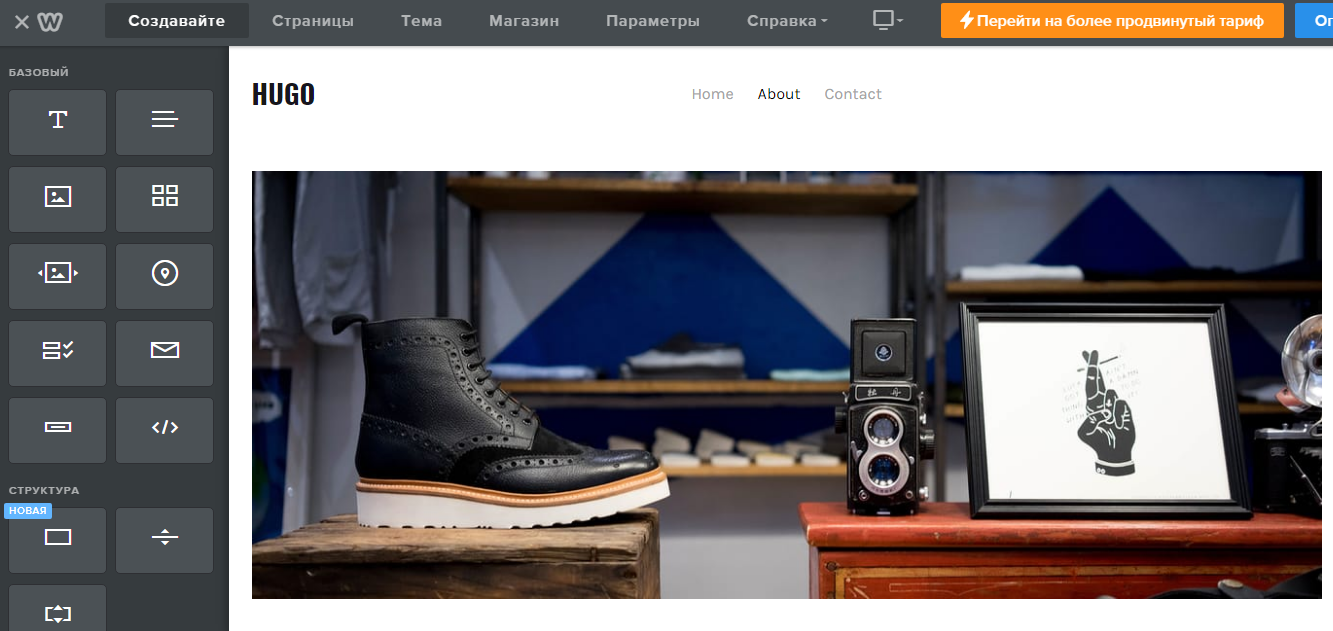 Скриншот (снимок экрана) Weebly