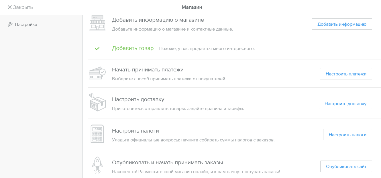 Скриншот (снимок экрана) Weebly