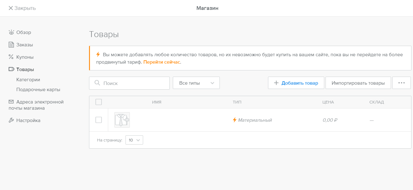 Скриншот (снимок экрана) Weebly