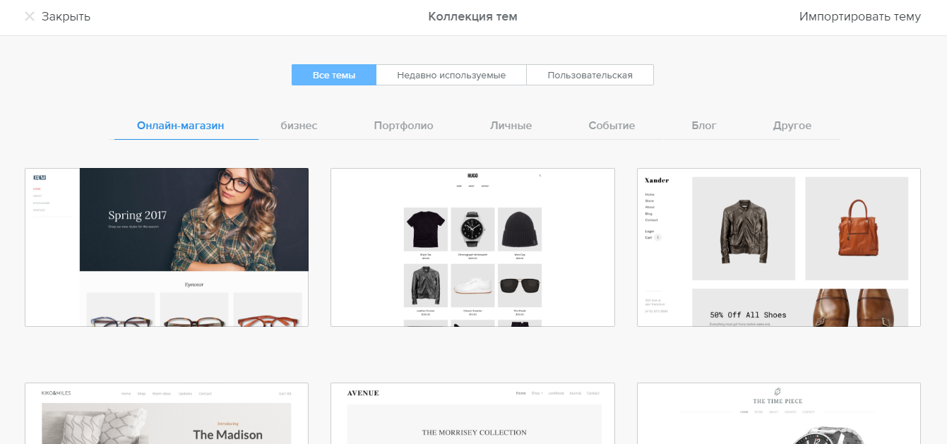 Скриншот (снимок экрана) Weebly