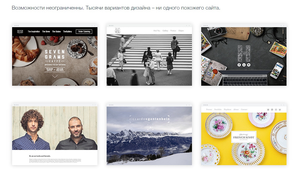 Скриншот (снимок экрана) Wix