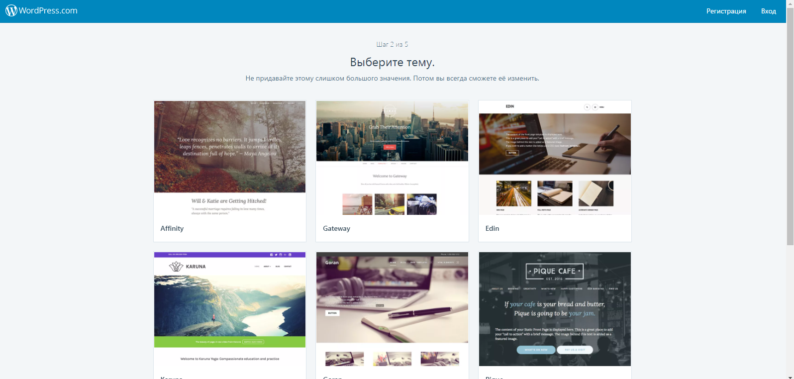 Скриншот (снимок экрана) WordPress