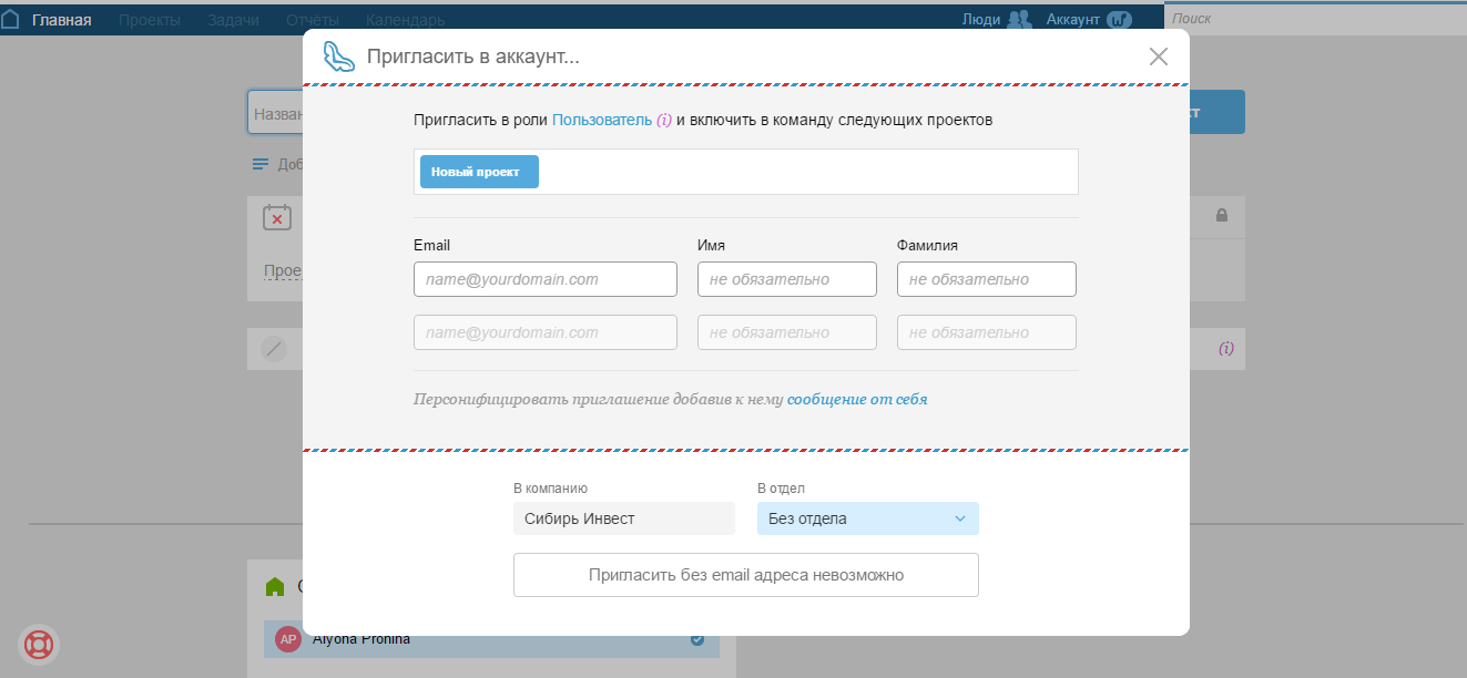 Скриншот (снимок экрана) Worksection