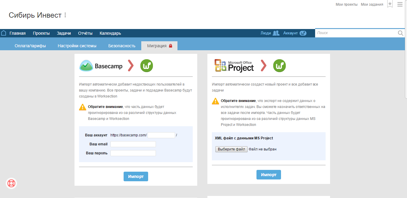 Скриншот (снимок экрана) Worksection