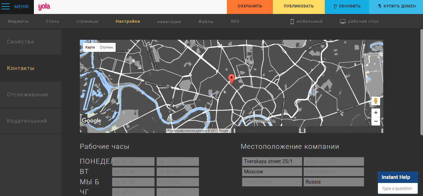 Скриншот (снимок экрана) Yola