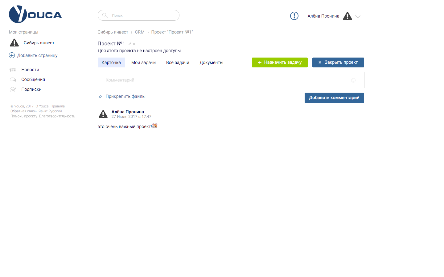 Скриншот (снимок экрана) Youca