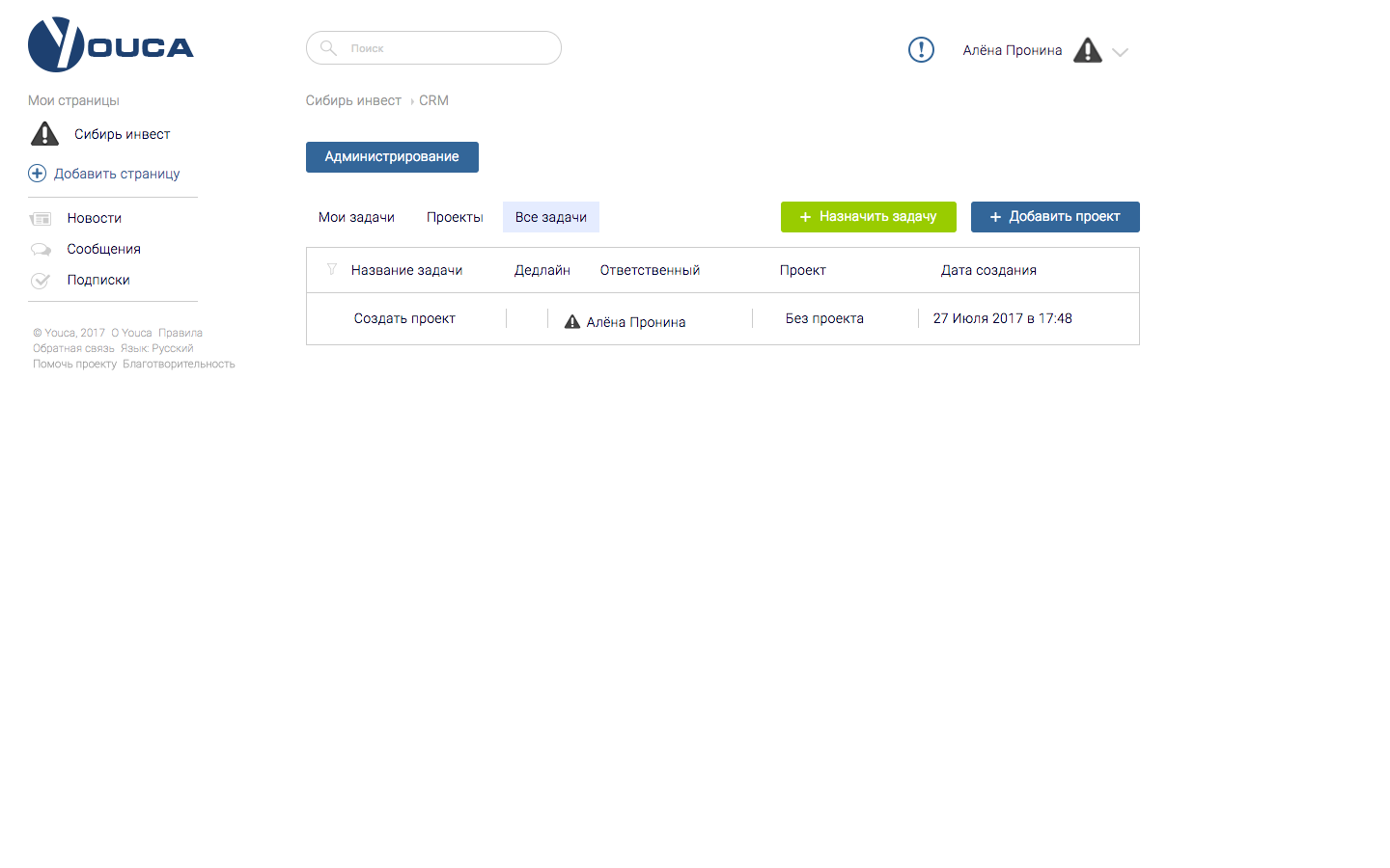 Скриншот (снимок экрана) Youca