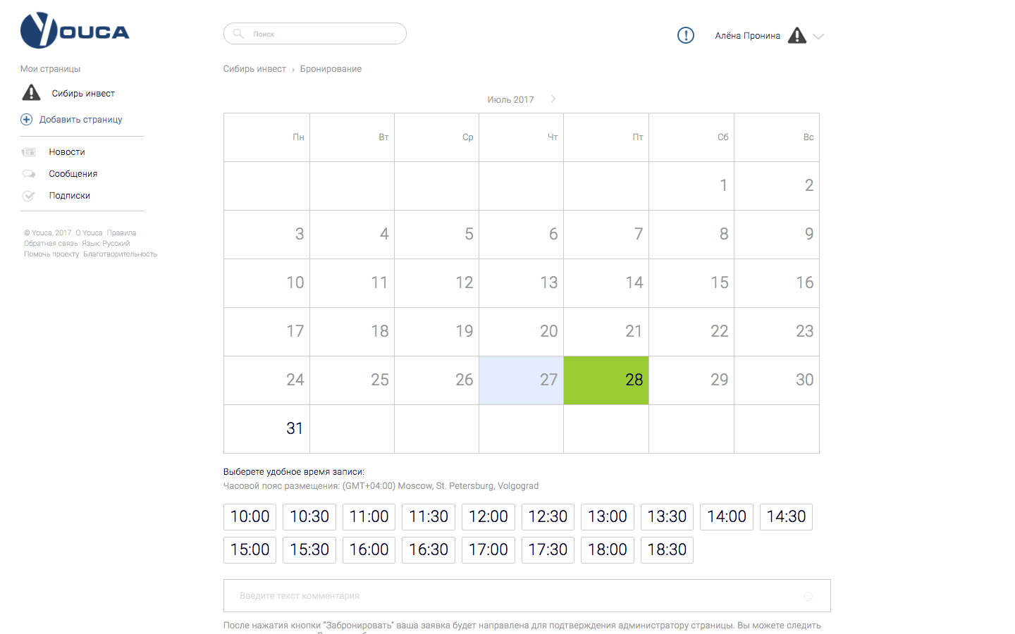 Скриншот (снимок экрана) Youca