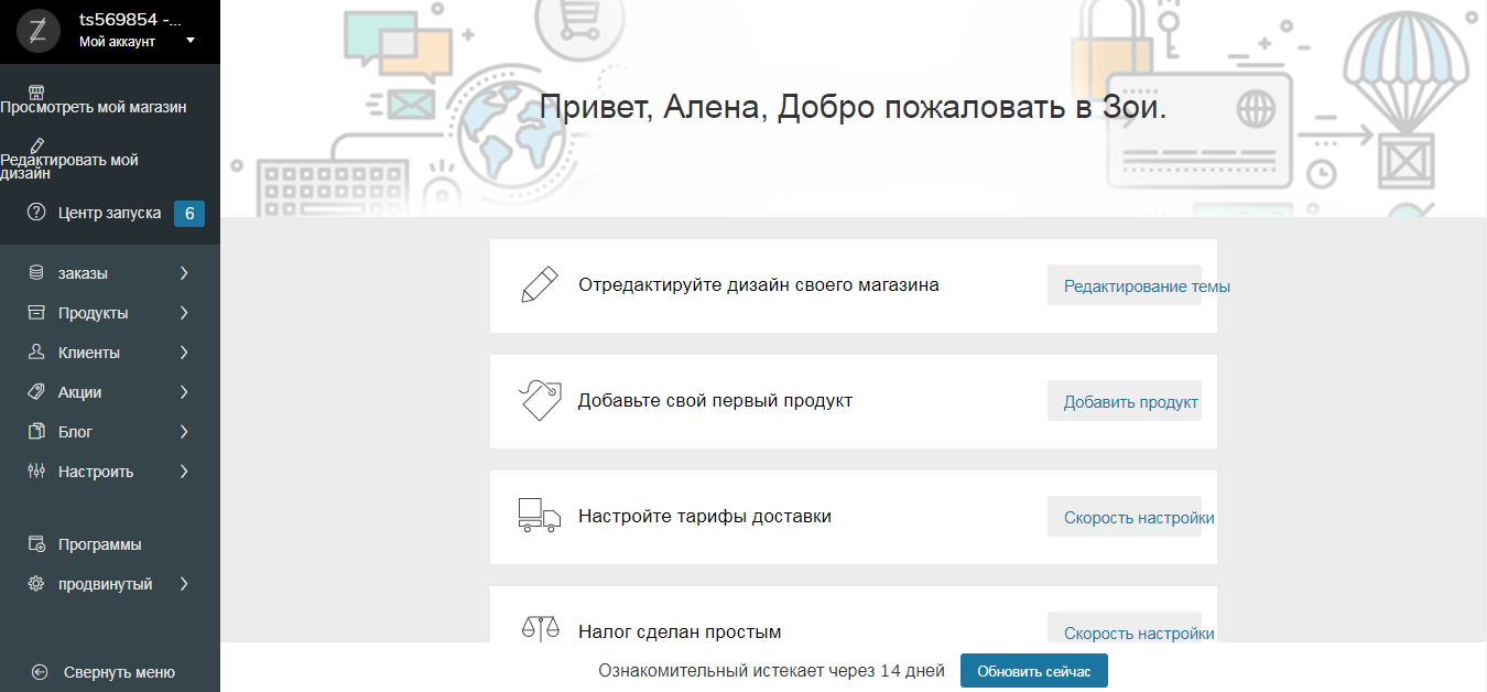 Скриншот (снимок экрана) Zoey