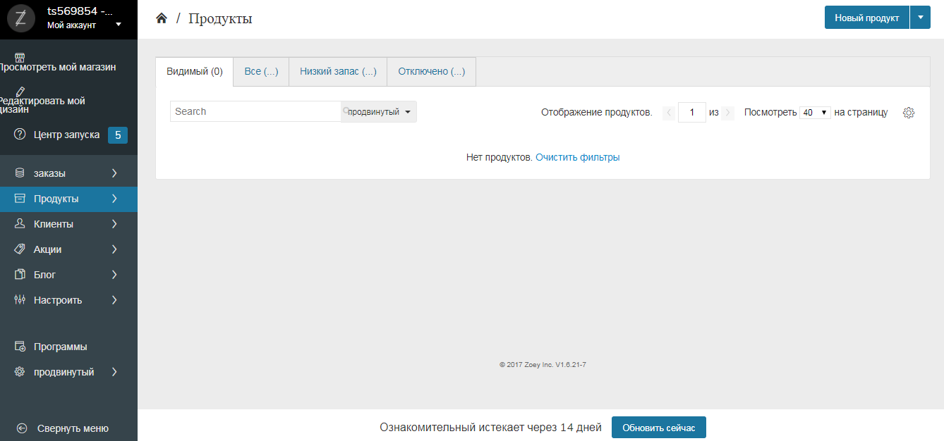 Скриншот (снимок экрана) Zoey