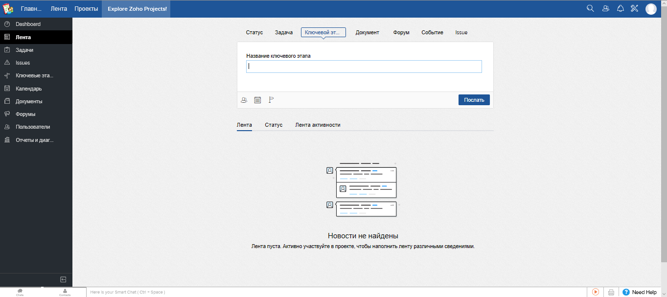 Скриншот (снимок экрана) Zoho Projects