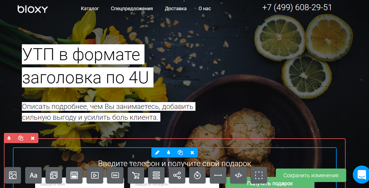 Скриншот (снимок экрана) Bloxy