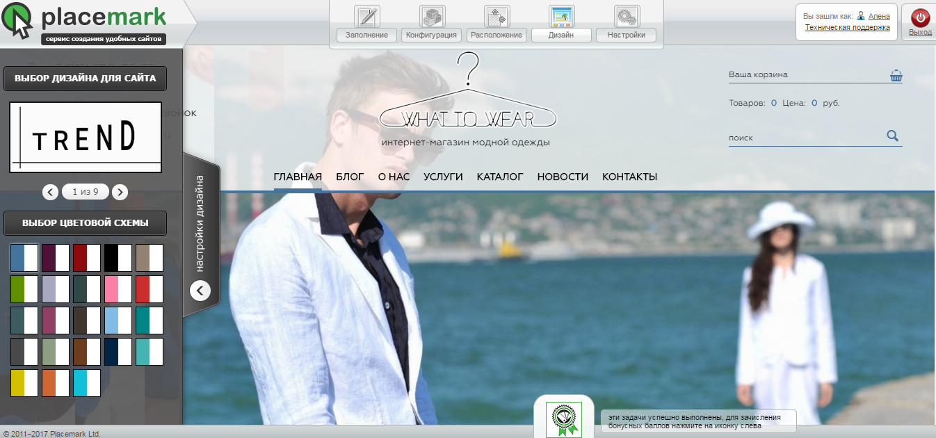 Скриншот (снимок экрана) Placemark