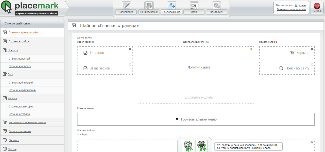Скриншот (снимок экрана) Placemark