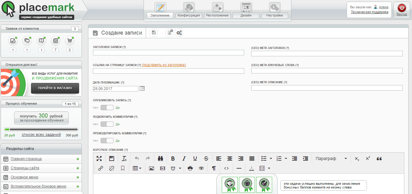 Скриншот (снимок экрана) Placemark