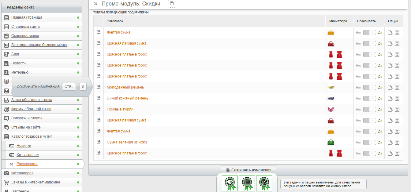 Скриншот (снимок экрана) Placemark