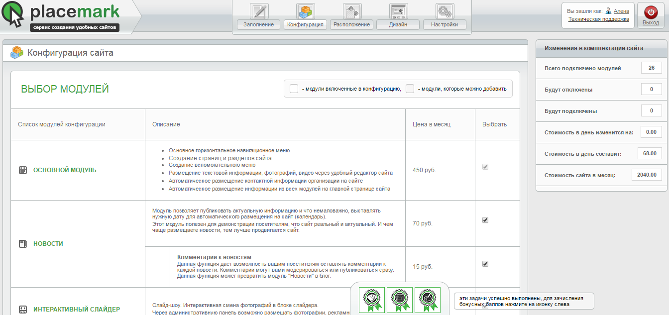 Скриншот (снимок экрана) Placemark