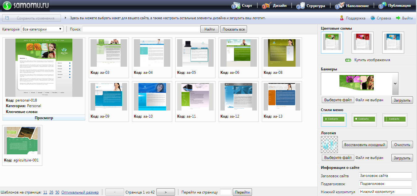 Скриншот (снимок экрана) SAMOMU.RU