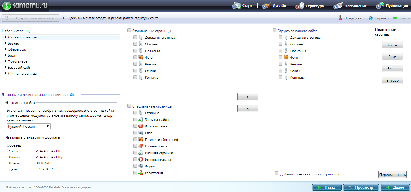 Скриншот (снимок экрана) SAMOMU.RU