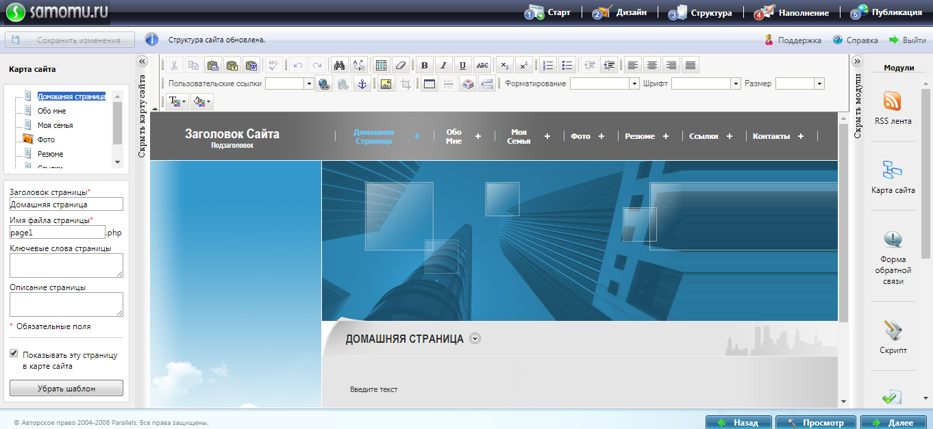 Скриншот (снимок экрана) SAMOMU.RU