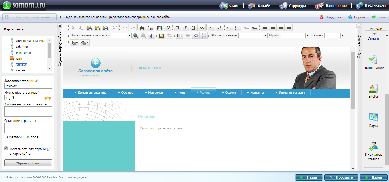 Скриншот (снимок экрана) SAMOMU.RU