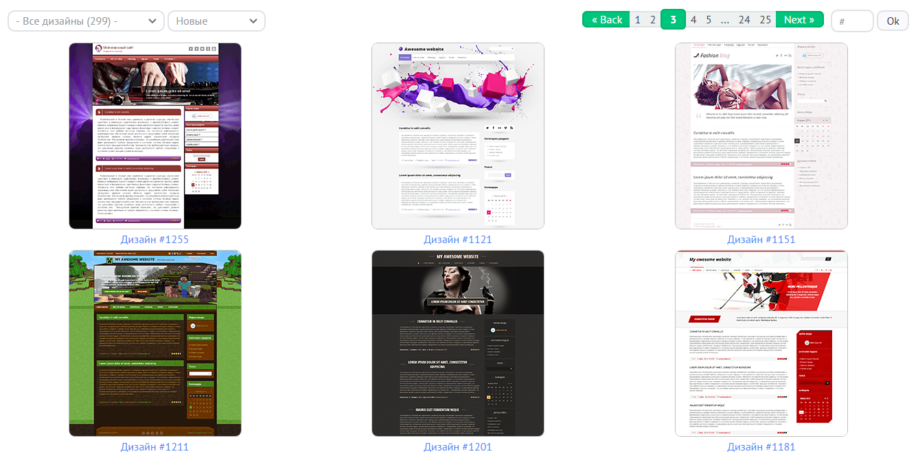 Скриншот (снимок экрана) uCoz