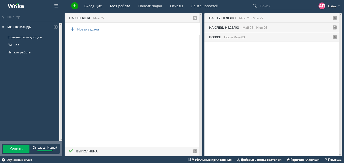 Скриншот (снимок экрана) Wrike